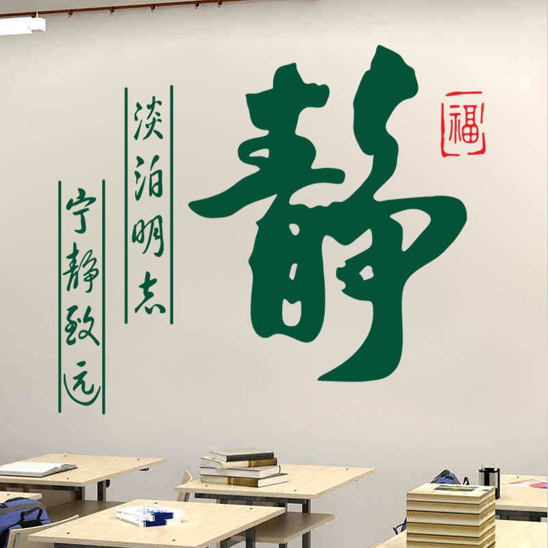 学校养老院字贴文字贴装饰墙面医院书法办公室公司墙贴