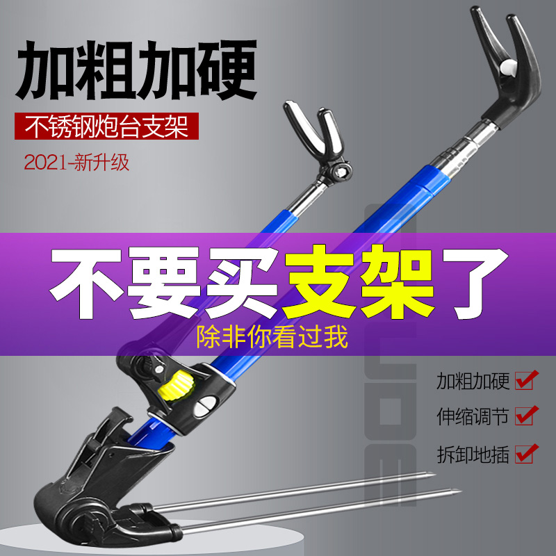 不锈钢钓鱼支架多功能鱼竿架地插台钓架杆炮台支撑架鱼杆手竿杆架