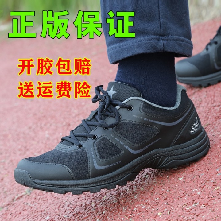 际华新式体能训练跑步鞋男黑色超轻胶鞋夏透气女网跑低作训户外鞋