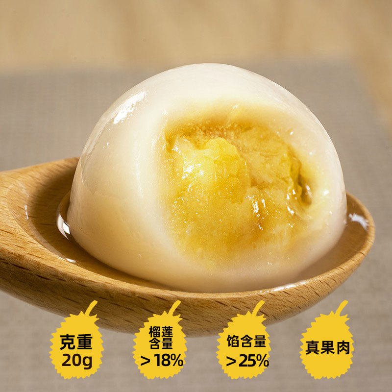 汤圆榴家大黄米芝榴莲糯米小吃糕点水煮速冻汤圆