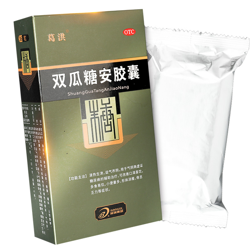 葛洪双瓜糖安胶囊0.5g36粒气阴两虚证糖尿糖尿病补气补血