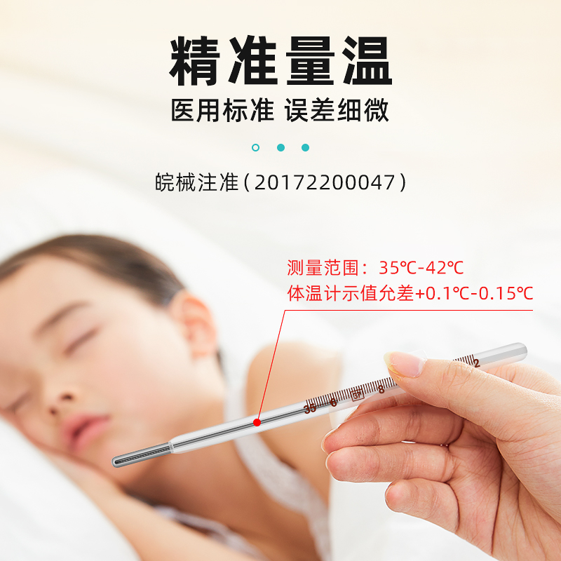 海氏海诺医用玻璃玻璃体体温计水银温度计精准腋下口腔体温计类