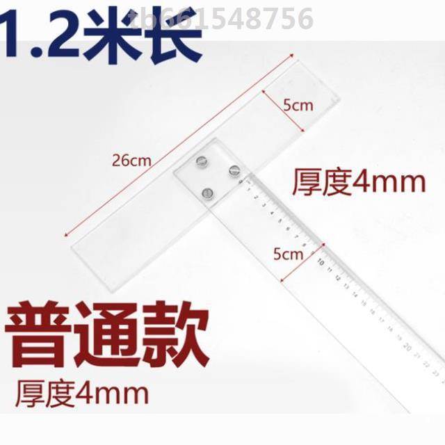 规则直角尺压板板尺画尺角度尺子塑料切割具有角尺