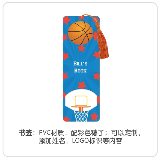 男孩超酷校球队员生日派对篮球书签卡通动漫创意礼盒