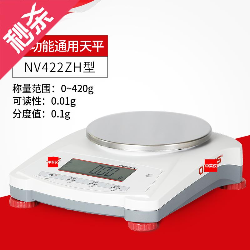 中国电子天平高精高精度度克001g0l实验室商家家用电子秤