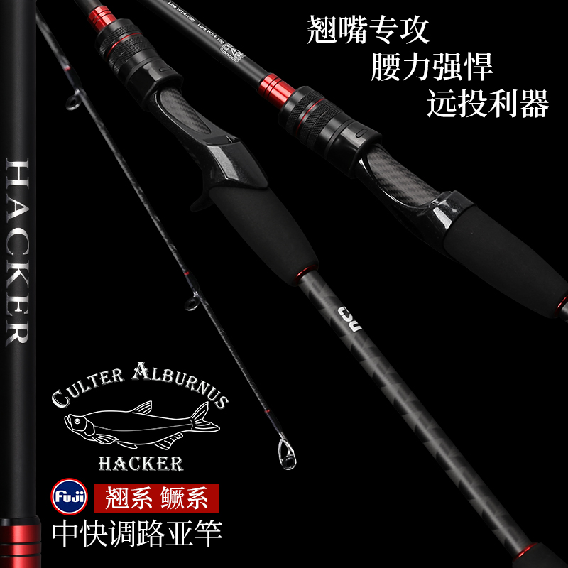 钓之屋骇客2.28/2.2/2.04米L/ML中快调直柄/枪柄路亚竿翘嘴远投竿