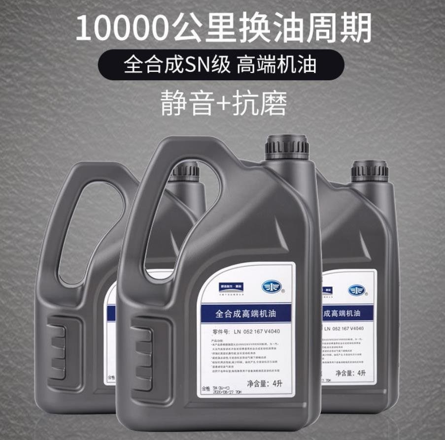 合成合成机机油0w20四季通用发动机润滑油丰田大众汽机油