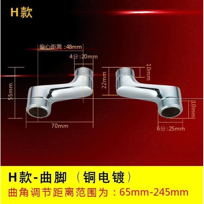 s弯接头弯头穴位水龙头配件花洒拐脚弯角接淋浴加大安装曲6分变4