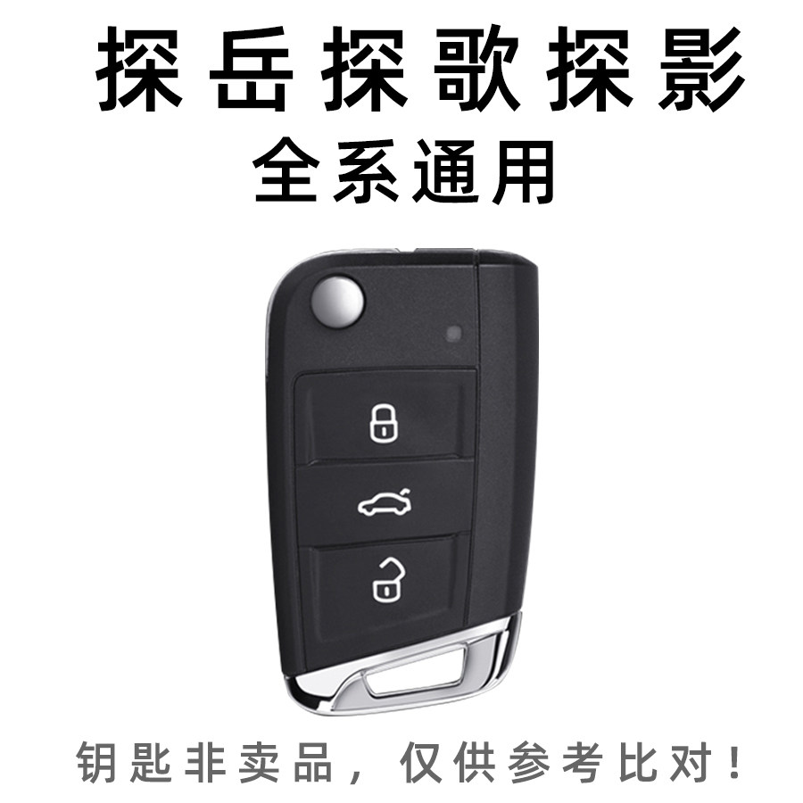 一汽大众探岳探歌探影遥控器汽车钥匙电池原装2020纽扣电池