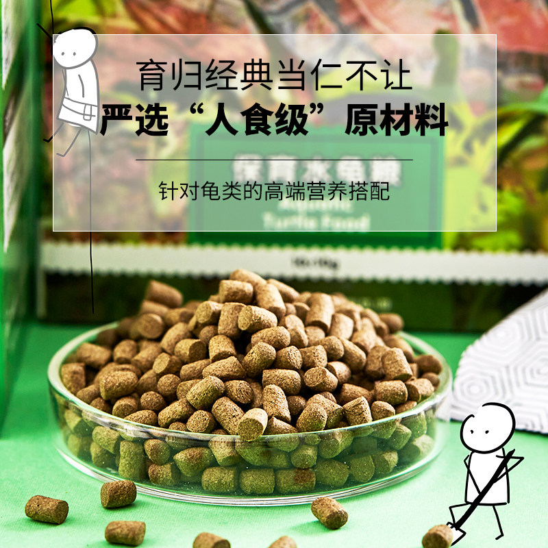 育归龟粮小乌龟食物饲料高钙发色巴西龟黄缘龟草龟半水龟龟粮通用