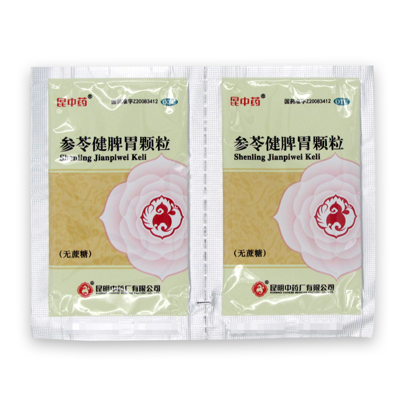 包邮低至149盒昆中药参苓健脾胃颗粒5g8袋脾胃虚弱