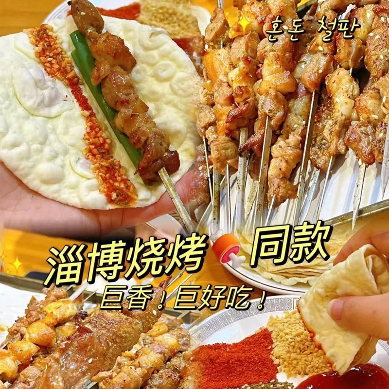 淄博烧烤小饼商用山东卷饼手工炸串单饼专用白皮小饼饼皮蘸料批发