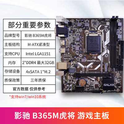 影驰h310m战将d4d3支持6789代奔腾酷睿cpu手机保护套