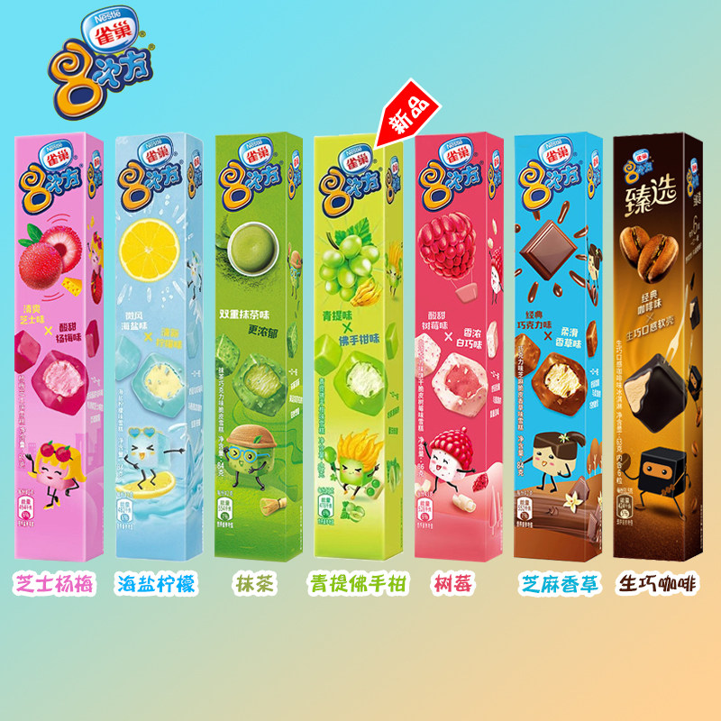 八次次方18盒一箱雀巢巧克力脆皮冰淇淋生巧冷饮冰淇淋