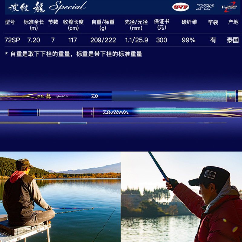 日本进口达亿瓦波纹龙三代调鱼竿台钓竿手竿超轻台钓竿