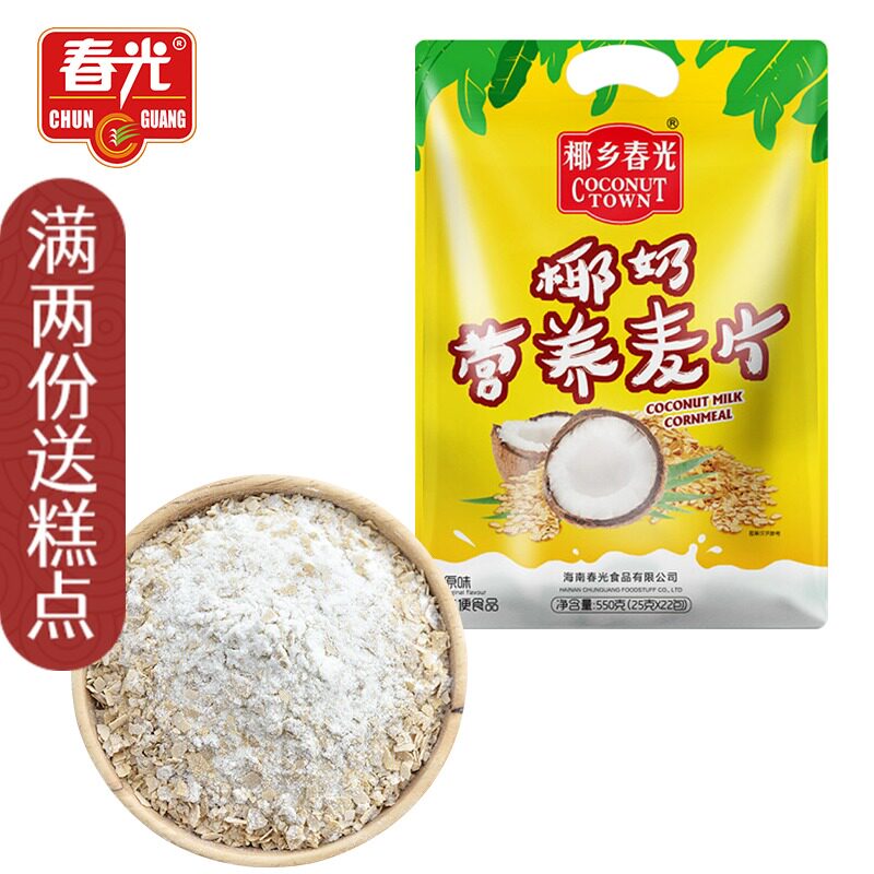 春光椰奶营养麦片早餐冲饮即食燕麦片独装小包水果