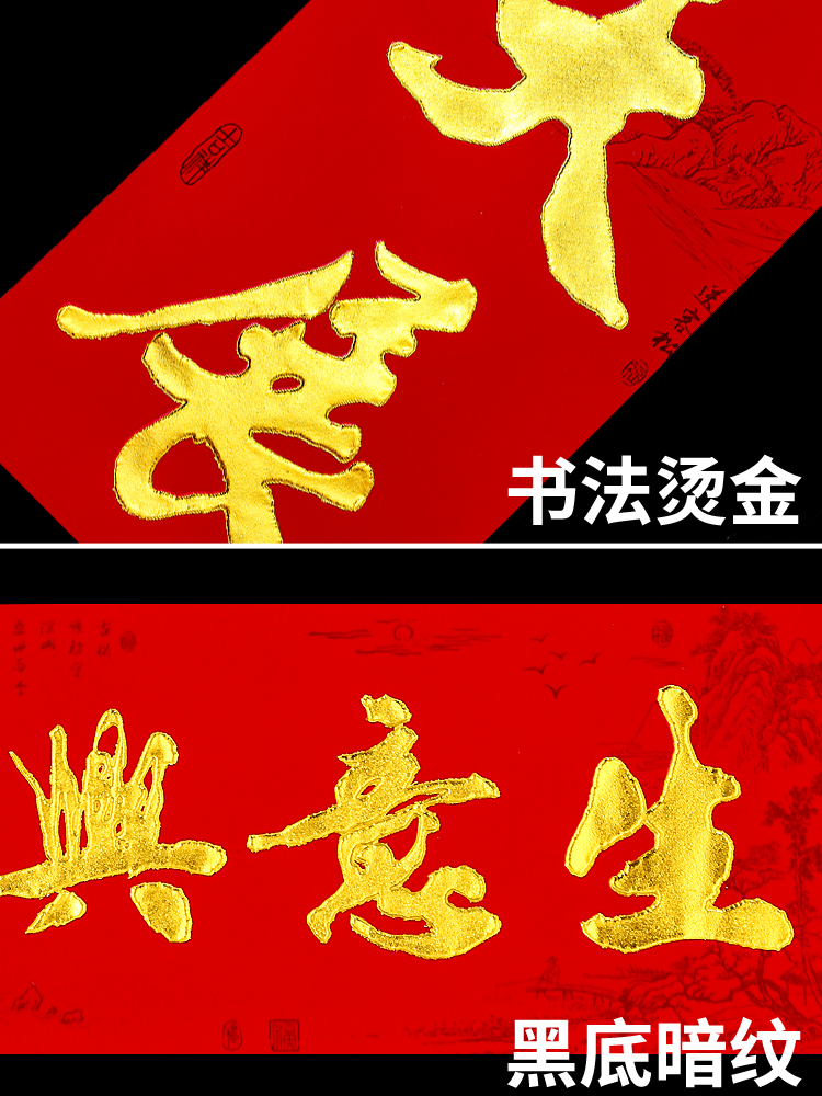 2021年生意兴隆图片,祝生意兴隆的微信动图 生意兴隆对联2021公司春联门市店铺店面对联