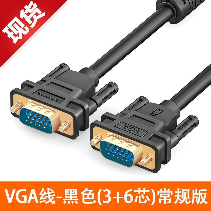 链接连接线v6ga20米台式机显示器信号线双头延长线vga线