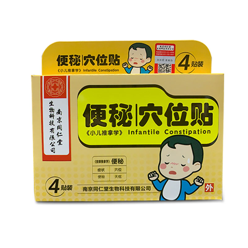 同仁堂感冒咳嗽便秘拉稀厌食通便