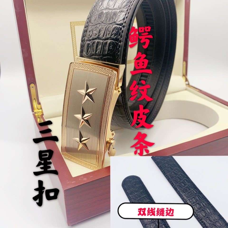 腰带将军裤带自动扣内时尚木盒礼品男式头层腰带