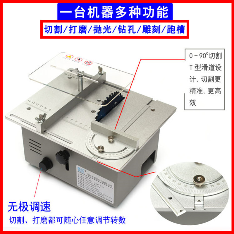 手工锯床电动小型迷你台锯精密推台锯木木工台锯
