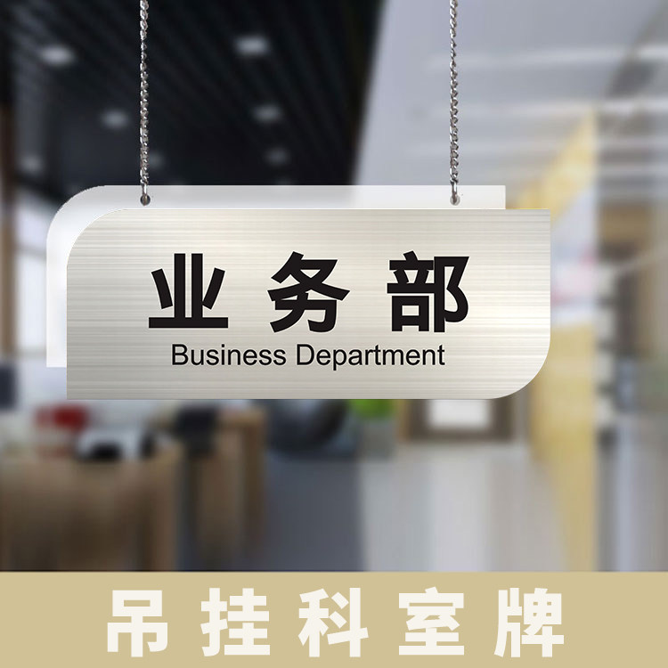 区域吊挂办公室洗手间定制标志牌仓库药店指示牌方向标志牌