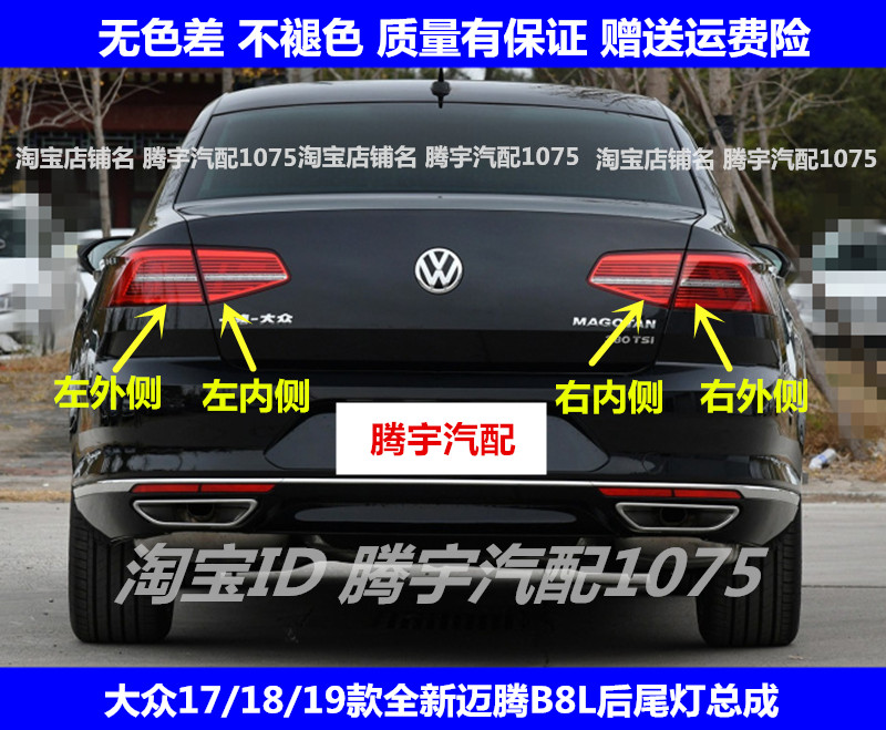 b8l迈腾适用于转向灯倒车刹车总成尾灯新迈腾19款防追尾灯