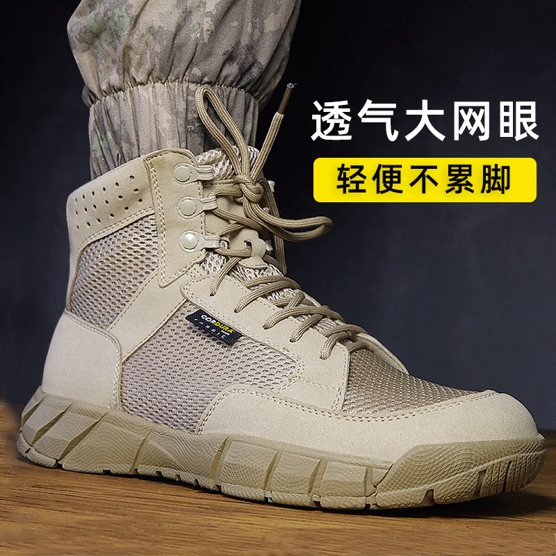 马丁靴男款夏季透气登山鞋潮工装靴子男士网眼超轻高帮户外沙漠靴