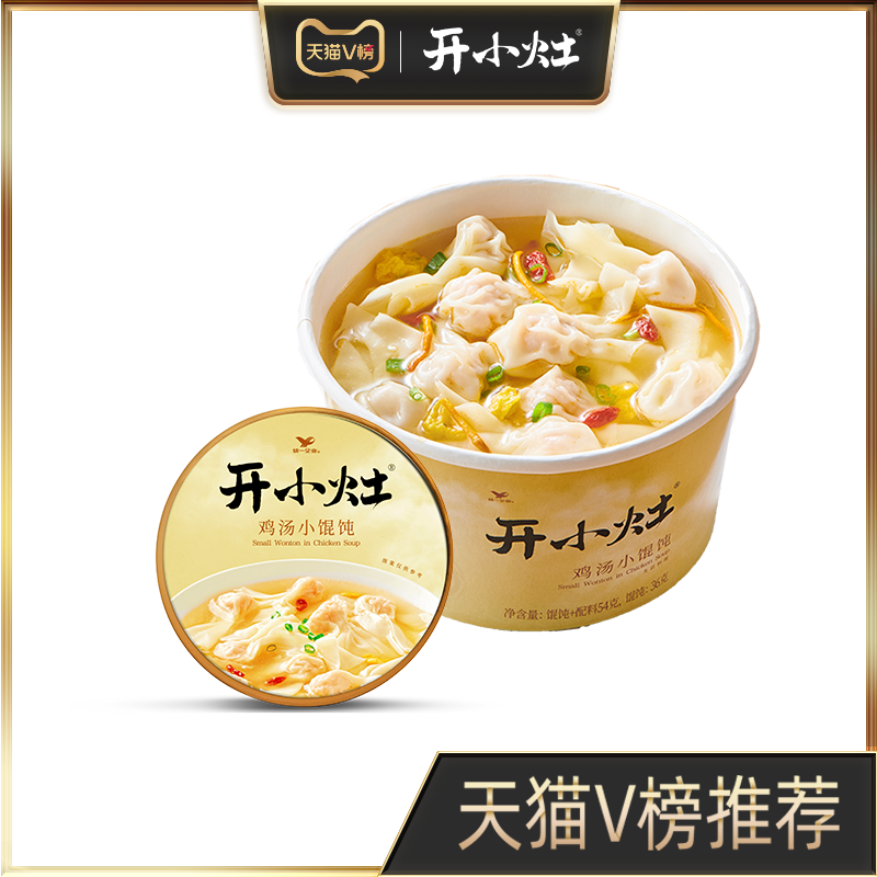 爱打扮(www.idaban.cn)，统一开小灶速食鸡汤小馄饨红油抄手冲泡方便早餐夜宵自热米饭云吞