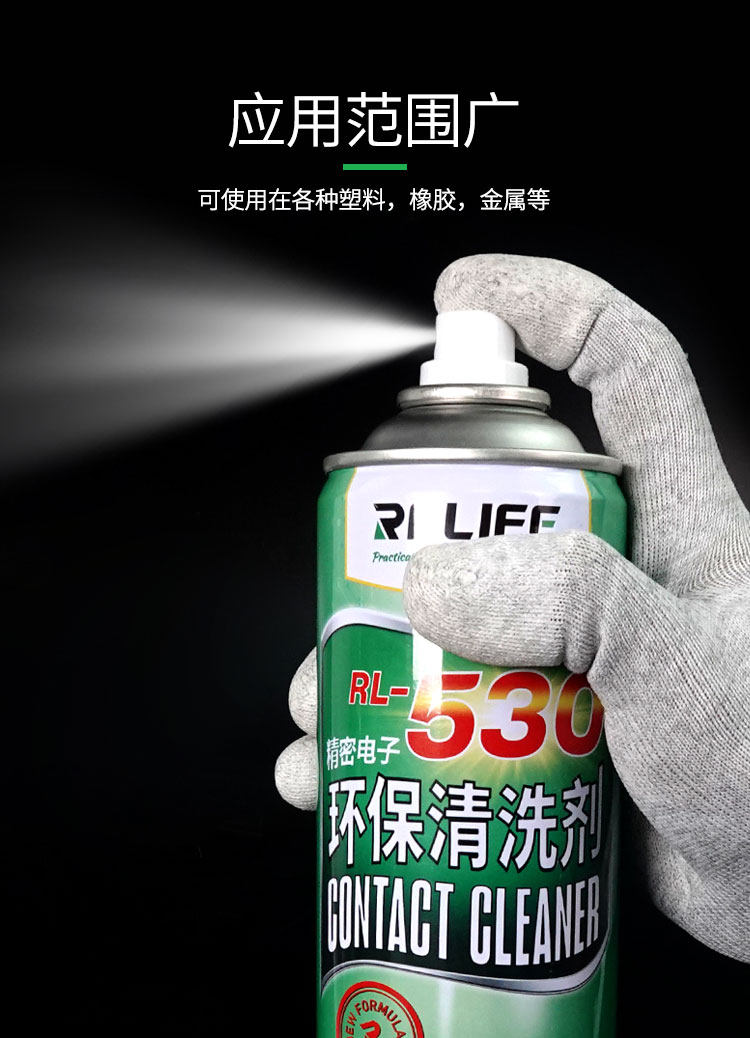 维修维修工工具精密电子清洁剂手机电脑主板清洁清洁液