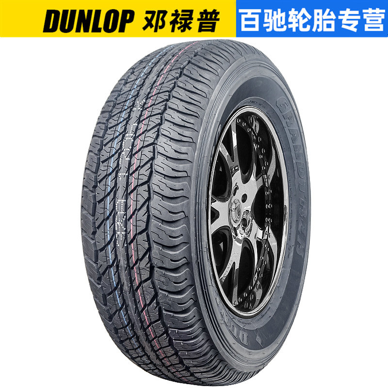 grandtrek 邓禄普轮胎255 70r16 at20原配日产纳瓦拉 111h - 痕风的