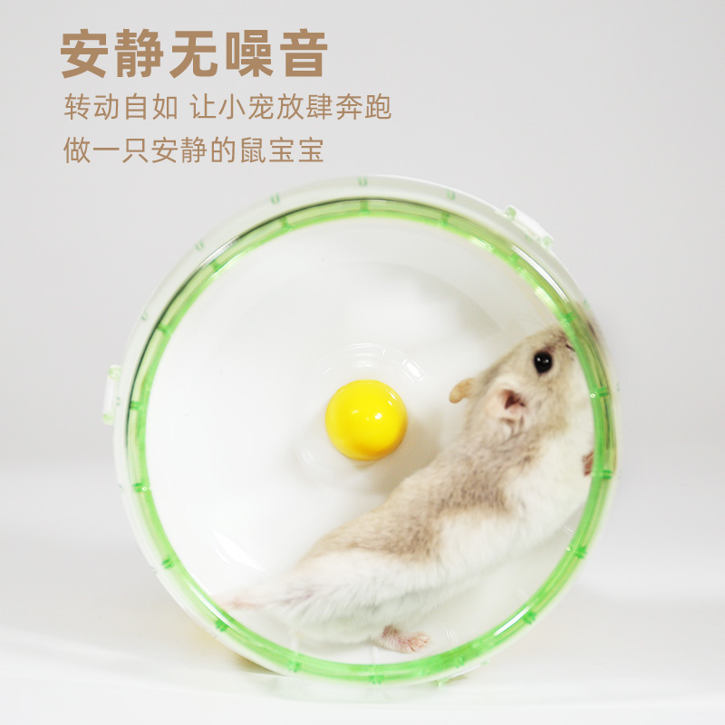 再再仓鼠跑轮球跑玩具金丝熊滚球运动滚轮支架玩具