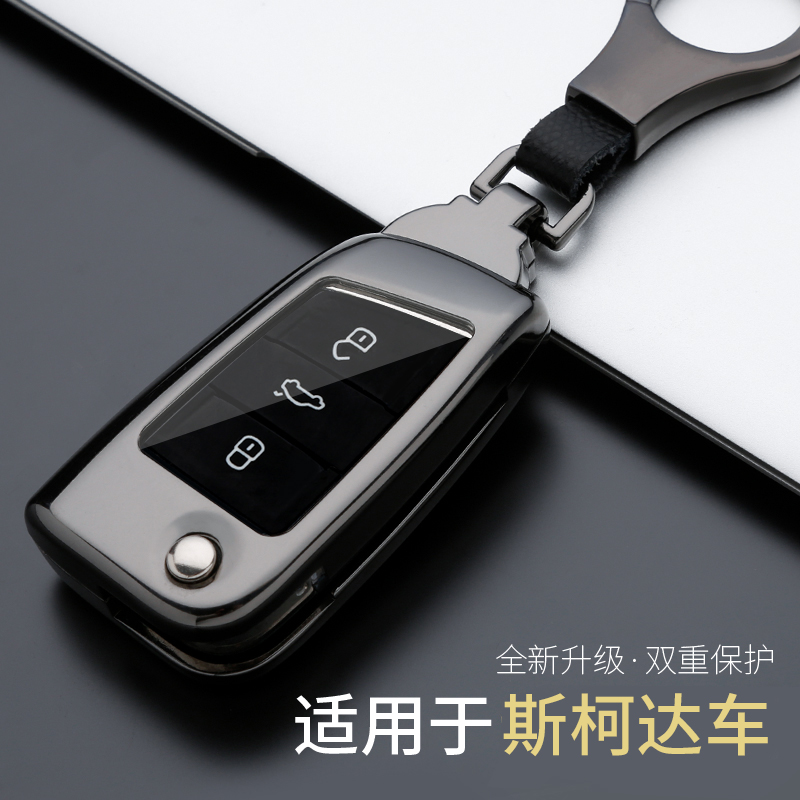 适用斯柯达晶钥匙套柯珞克昕动昊锐锐柯米克车用钥匙包