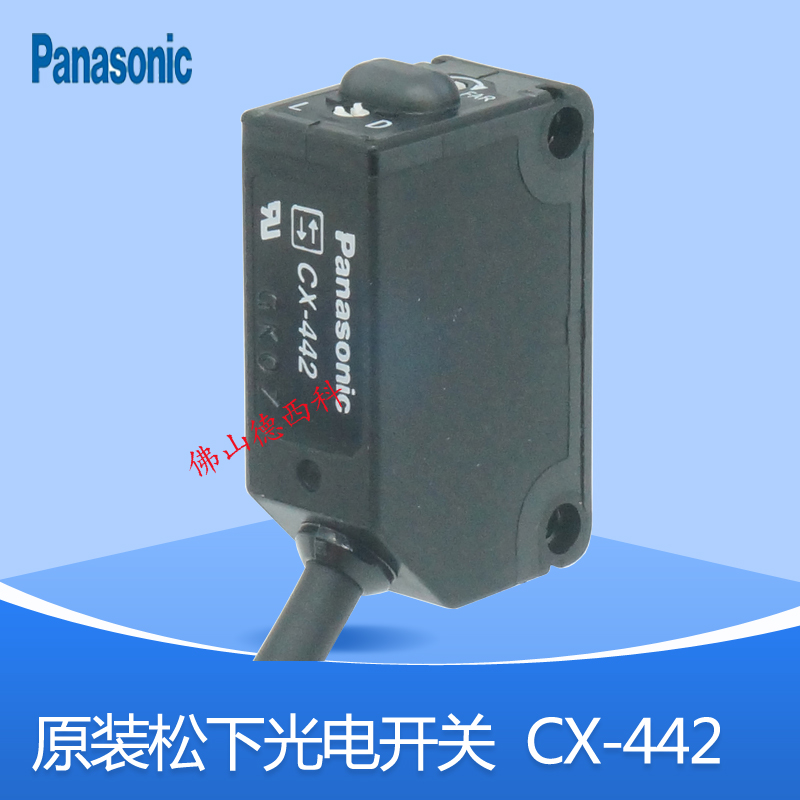 原装正品cx442松下光电开关传感器24v背景抑制漫反射感应开关