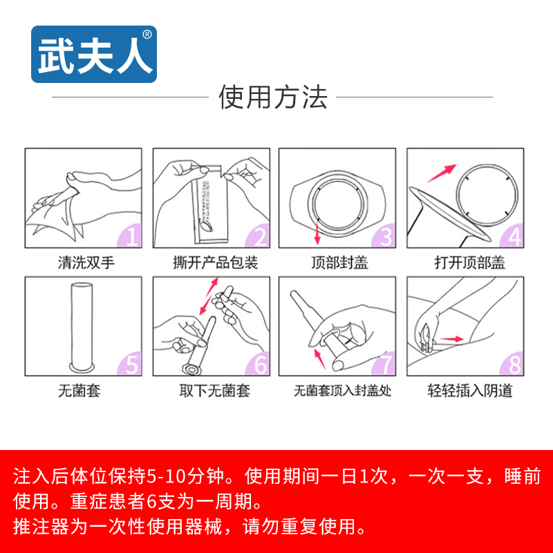 武夫人苦参妇科凝胶女洗液金鸡私处护理私护抑菌黴菌霉菌性炎阴道图3