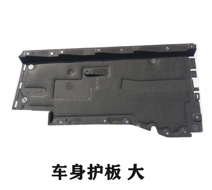 护板奥迪新款a4la4l底盘板车身下发动机变速箱车底防护板