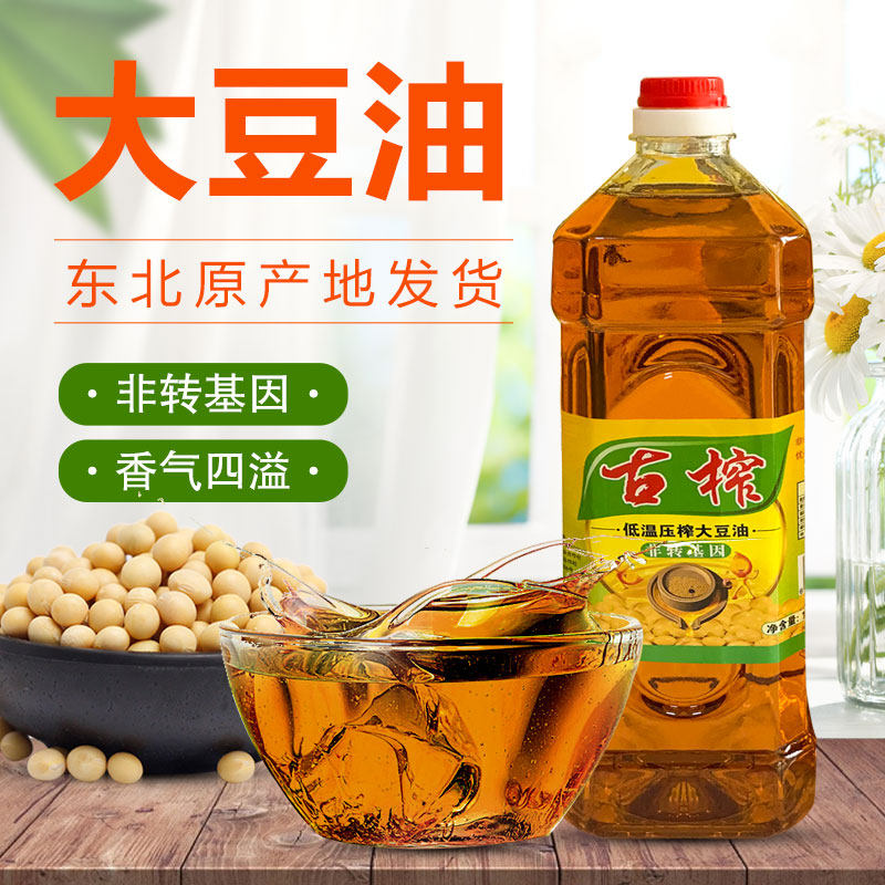 豆油东北油炸11l黄豆油家用北非植物油食用油健康大豆油