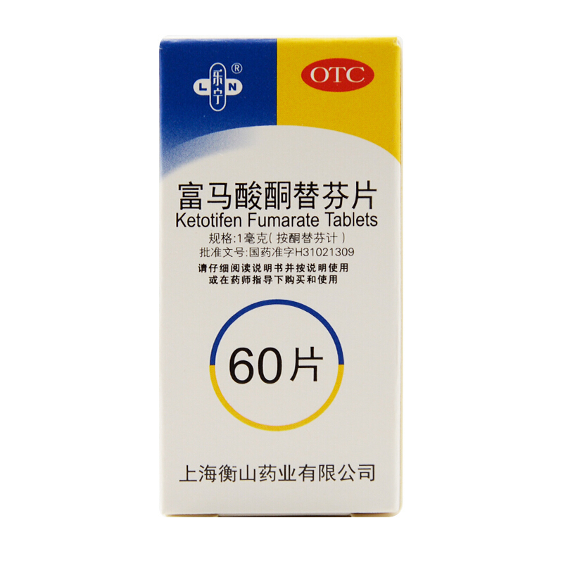 过敏性乐宁富马酸酮替芬片60片鼻炎支气管哮喘yp鼻