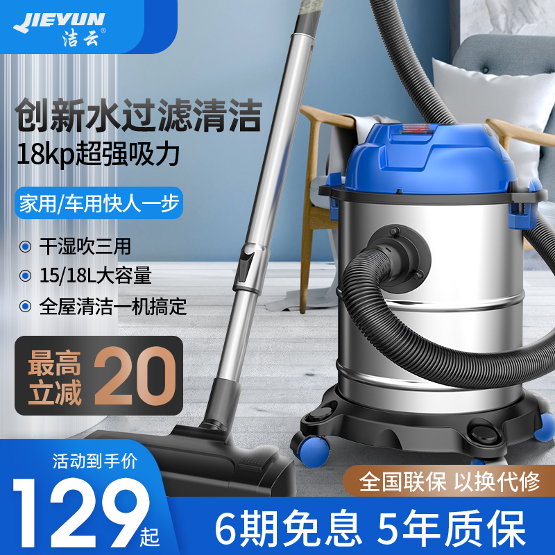 洁云吸尘器家用大吸力强力大功率小型超静音装修车用吸尘机工业用
