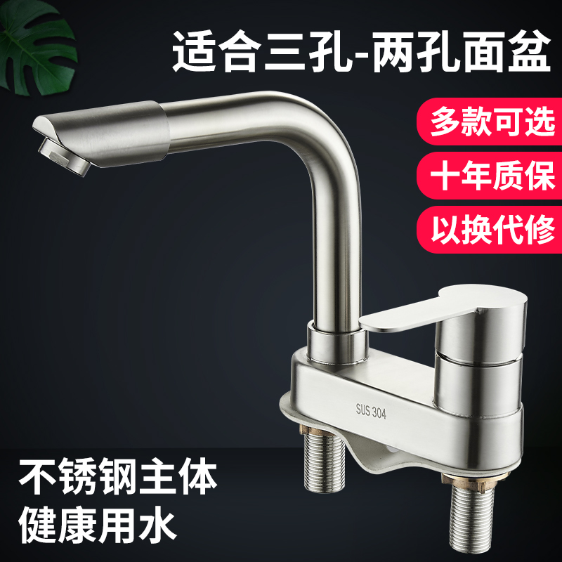304不锈钢洗脸盆水龙头冷热 老式面盆双孔三孔冷暖洗手盆台盆龙头