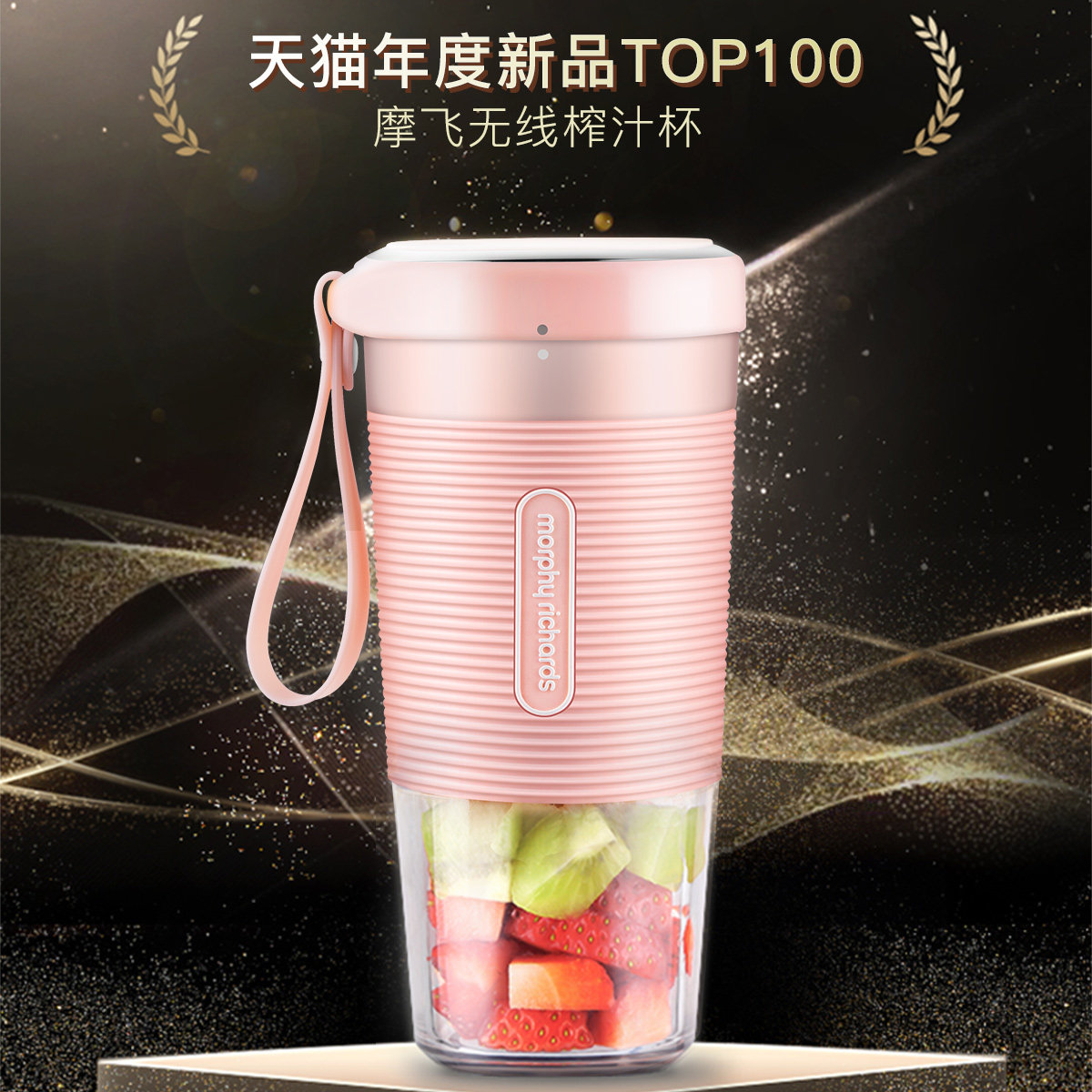 摩飞榨汁便携式无线充电魔飞料理机杯子小型磨飞杯榨汁机