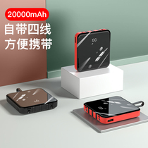 Mobile charging official flagship store Bring your own line ultra-thin and small portable application Xiaomi vivo Huawei oppo Apple special fast charging 20000 mAh twenty thousand large capacity Mini action power supply