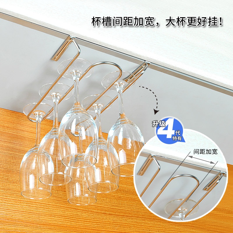 第四代不锈钢红酒杯架免钉悬挂酒杯架子吊杯架倒挂高脚杯架.