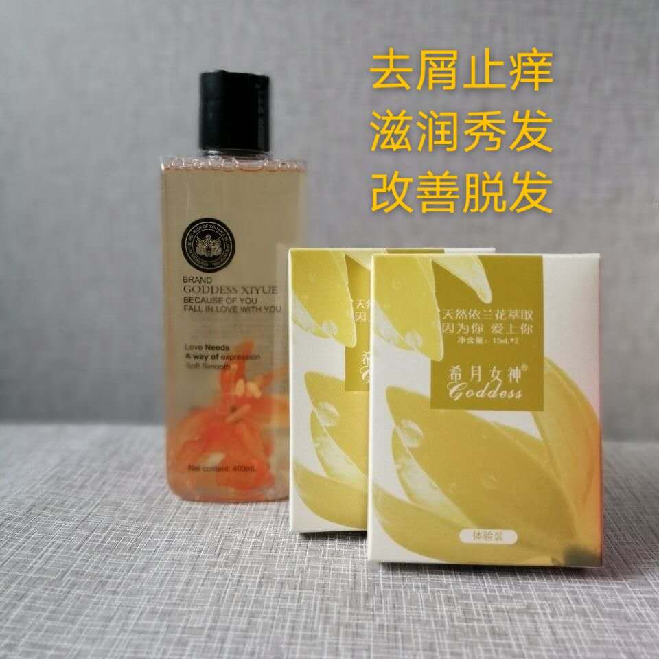 希月女神洗护正品洗发水套装硅油护发素沐浴露养发洗护套装