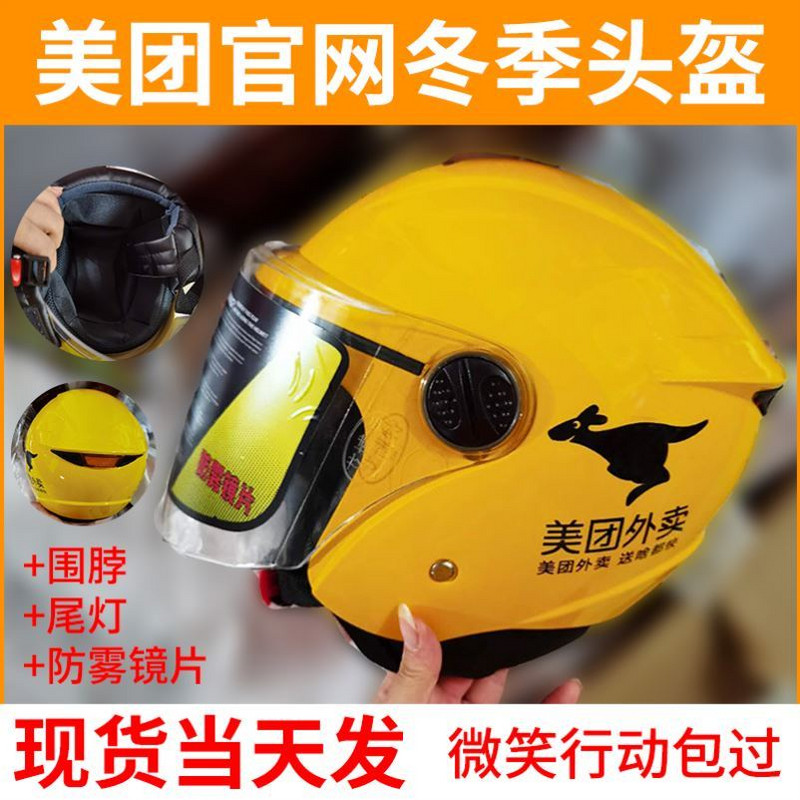快速可爱团购美团专送外卖头盔男女个性跑腿头盔