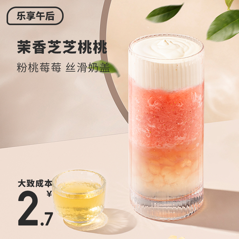 专用乐享午后冷泡高香绿妍茉莉花奶绿茶叶原料茉莉花茶