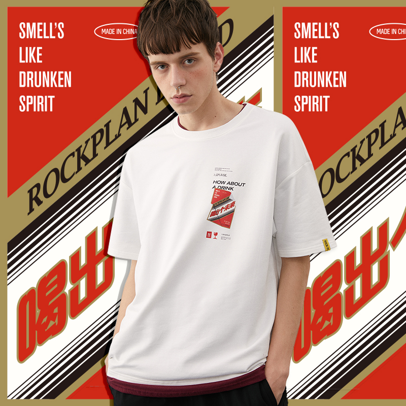摇滚计划国潮T恤男创意中国酒文化喝出未来印花潮牌宽松短袖半袖