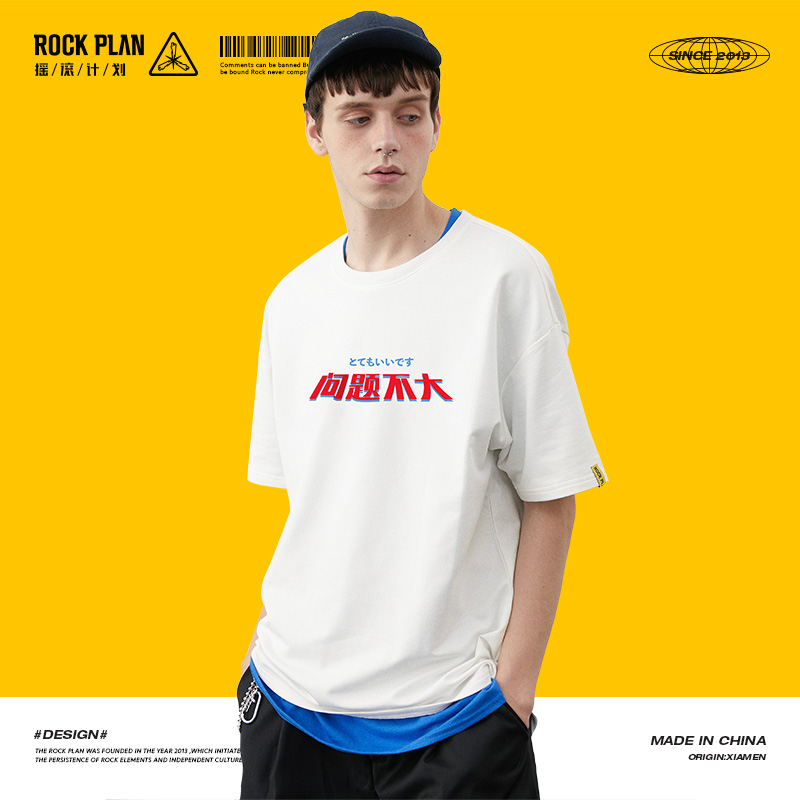摇滚计划国潮夏装T恤男春款百搭oversize问题不大印花情侣短袖ins