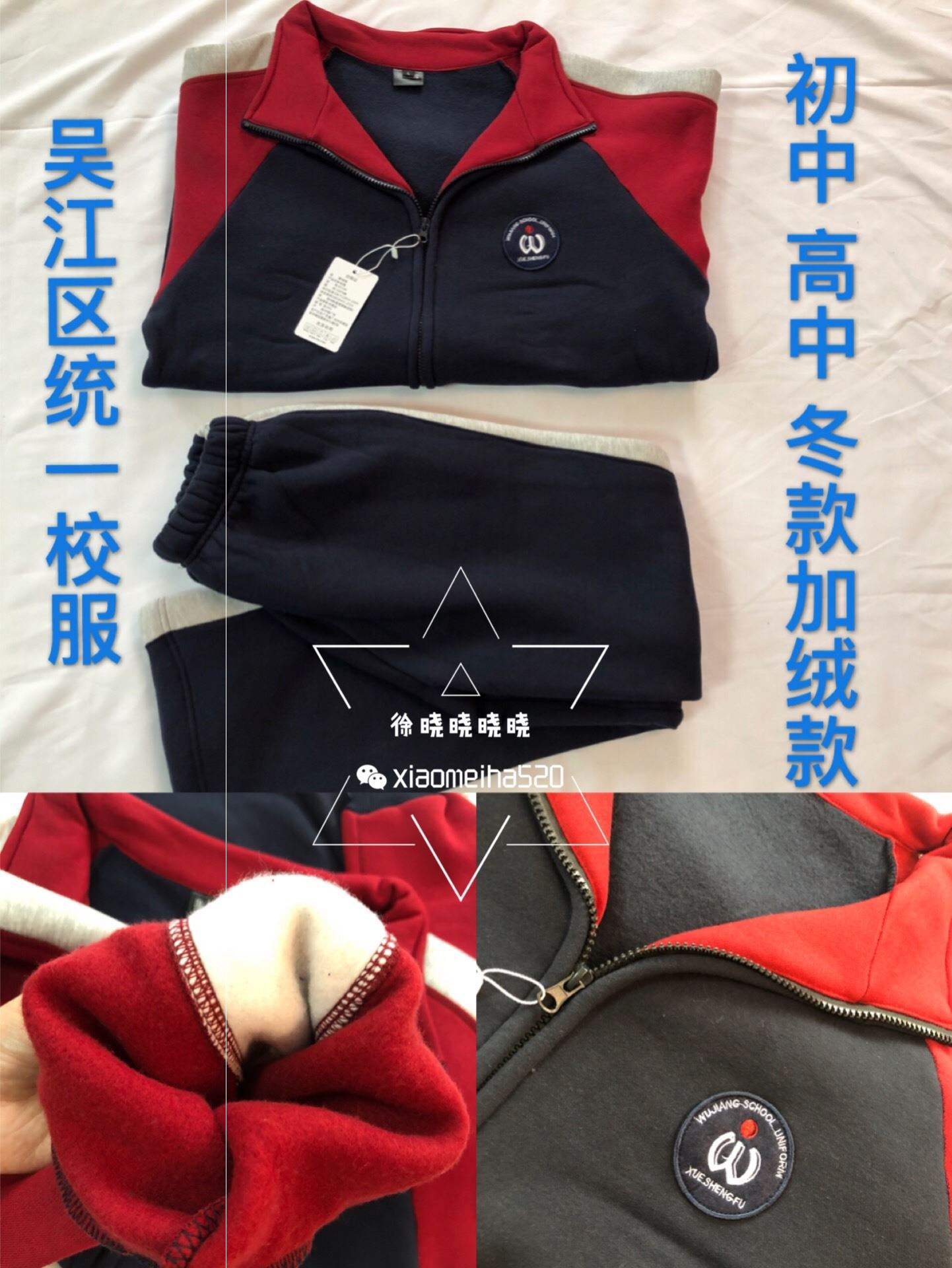 吴江中学个性化校服图片