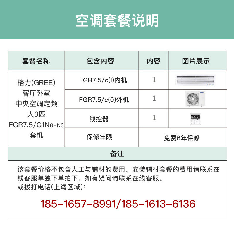 gree/格力 fgr7.5/c1na 大3匹 定频一拖一 风管机 家用中央空调机